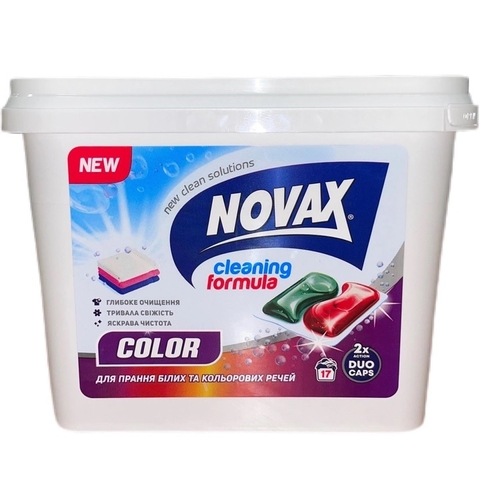 Капсули для прання NOVAX COLOR 17 шт * 16 (4820260510028)