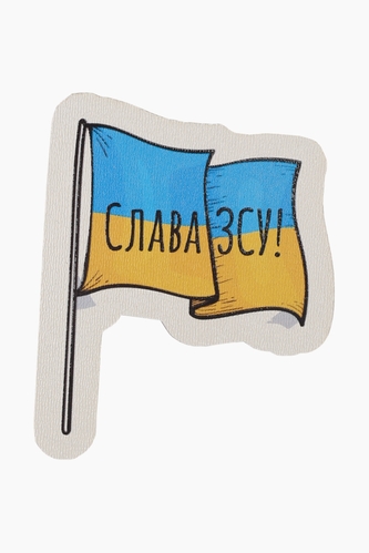 Фото Магнит Lazer print 18 Флаг Слава ВСУ (2000989132493)